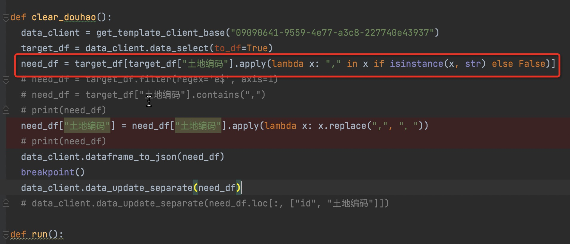 dataframe 筛选数据字段包涵数据