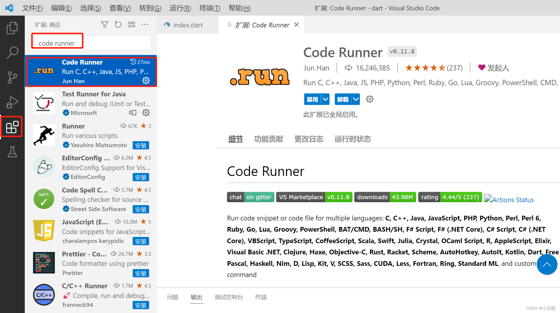 code runner安装