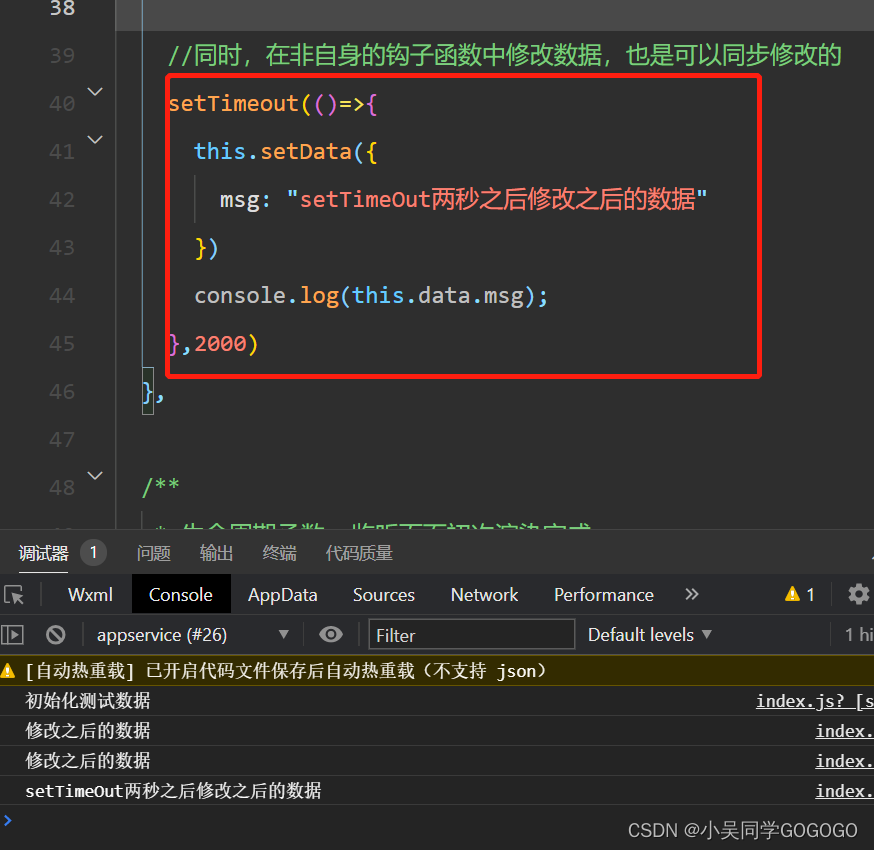 详解微信小程序开发中的“数据绑定”和代码样例