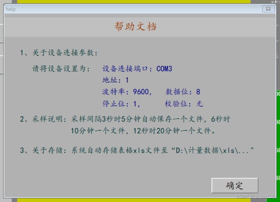 基于组态王6.55的实时数据采集助手V1.0