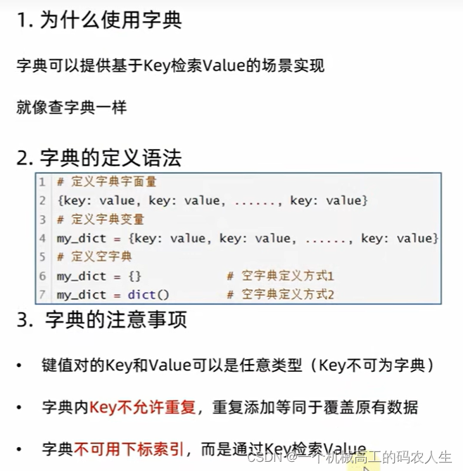 PYTHON学习