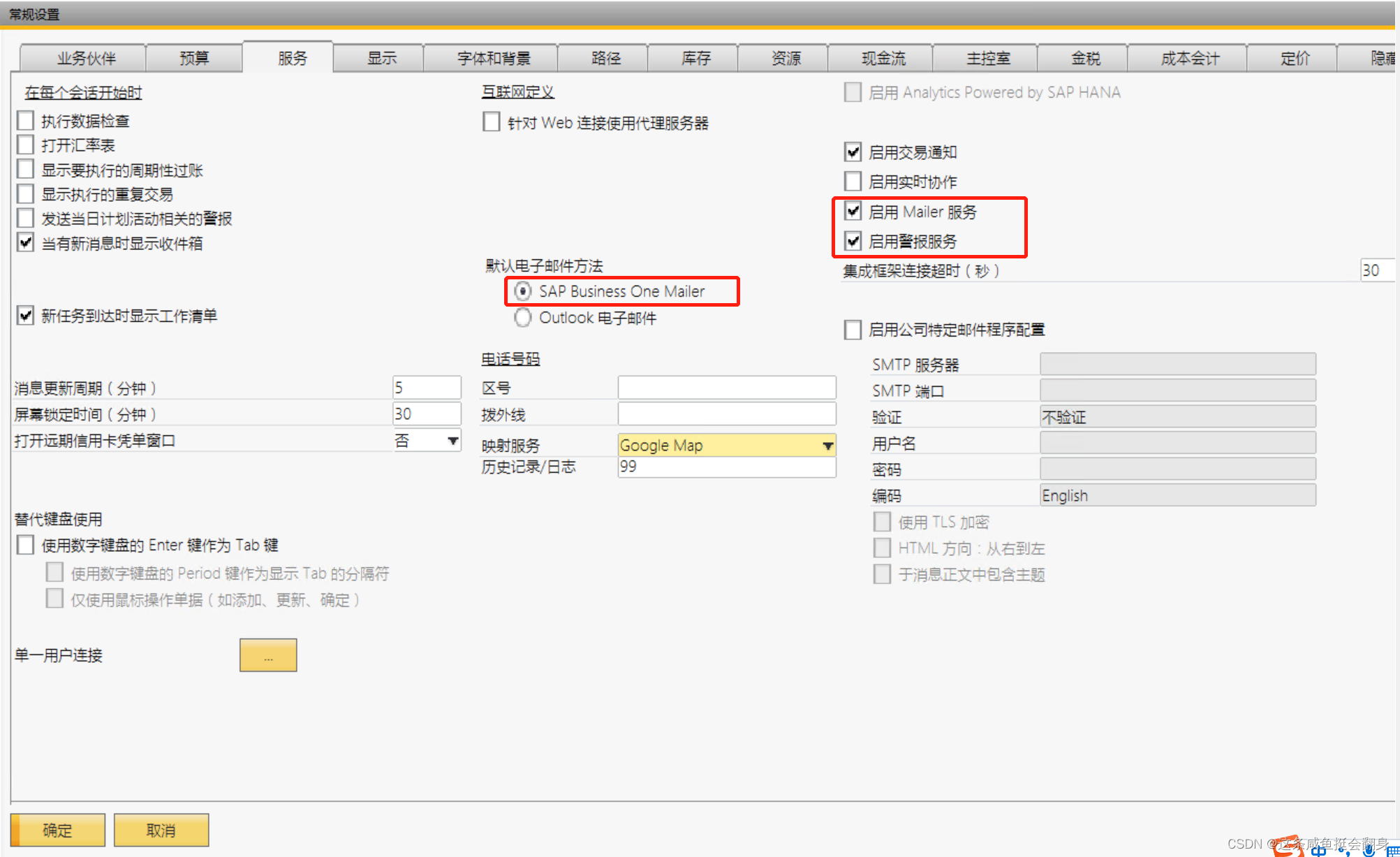 SAP B1 警报配置9.3版本之后单独配置_sap 警报的使用CSDN博客