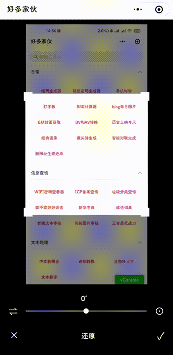 图片旋转示例