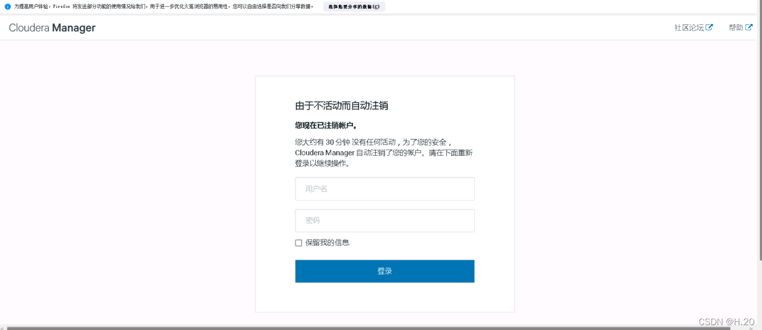 CDH6.3.1安装指南
