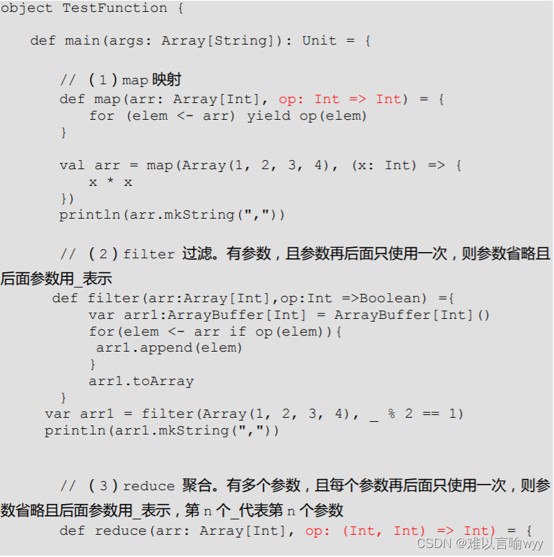 scala函数式编程