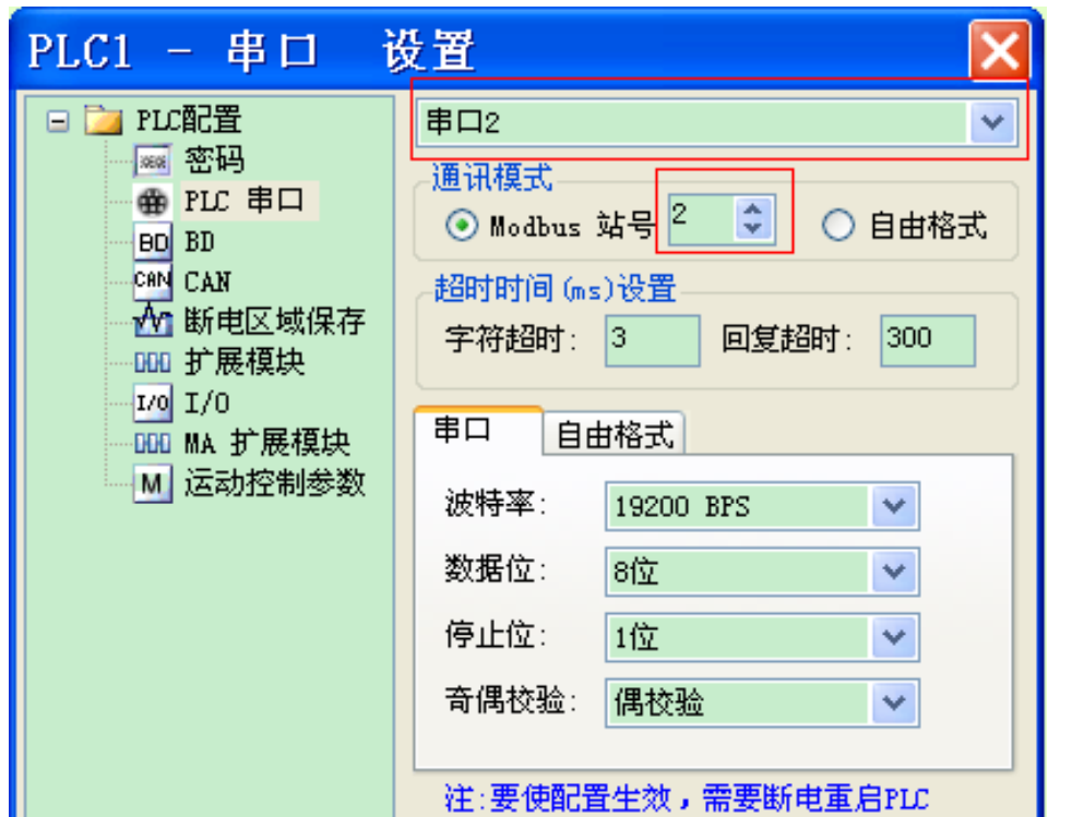 信捷触摸屏通讯示例1