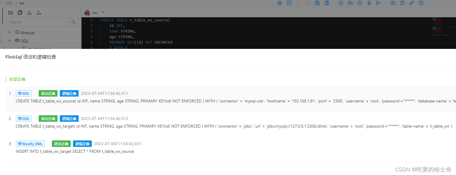 【现场问题】flink-cdc，sql一直校验不通过，为什么，明明sql没有错误
