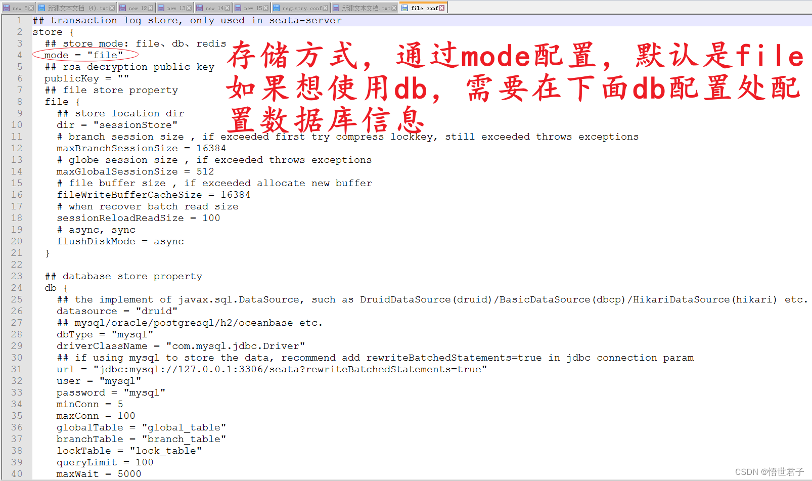 Spring Cloud Alibaba Seata 实现分布式事物