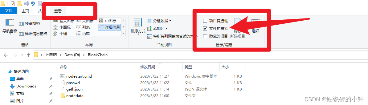 show file extension