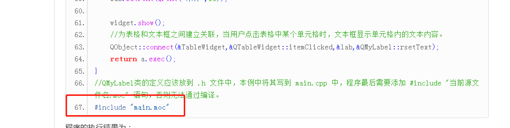 报错error: undefined reference to `vtable for的解决方法