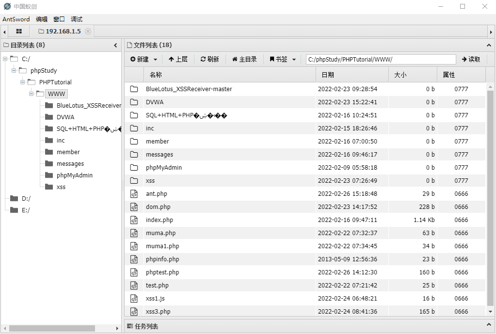 【简单工具】中国蚁剑V2.0下载安装到上手
