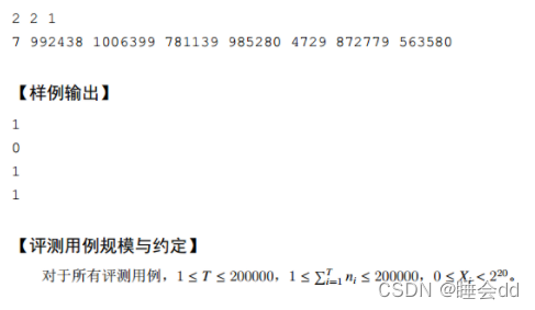 2021年第十二届蓝桥杯大赛省赛python大学组真题加解析（更新中）