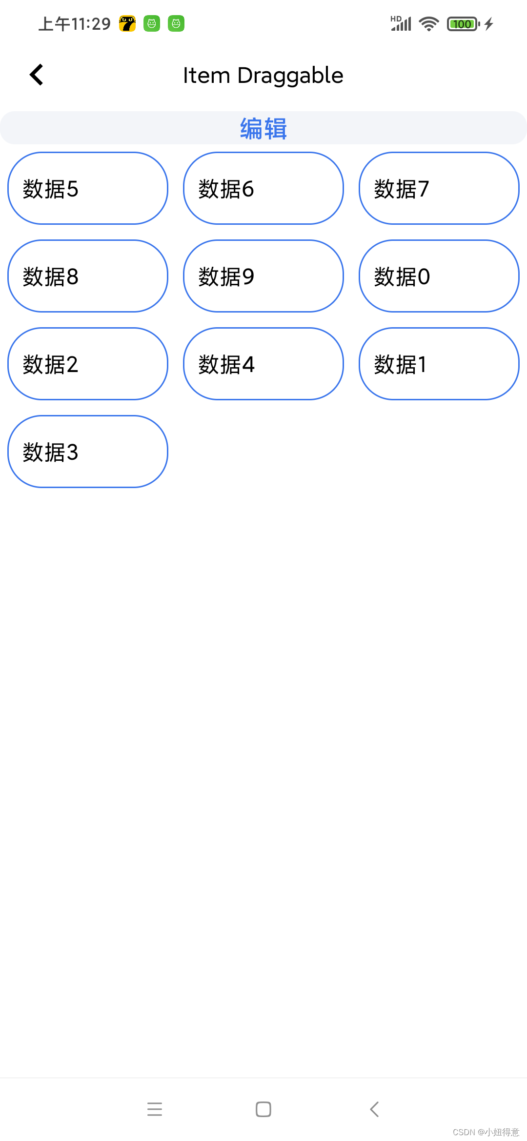 117.Android 简单的拖拽列表+防止越界拖动(BaseRecyclerViewAdapterHelper)