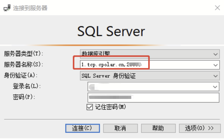 【SQL】公网远程访问局域网SQL Server数据库【无公网IP内网穿透】