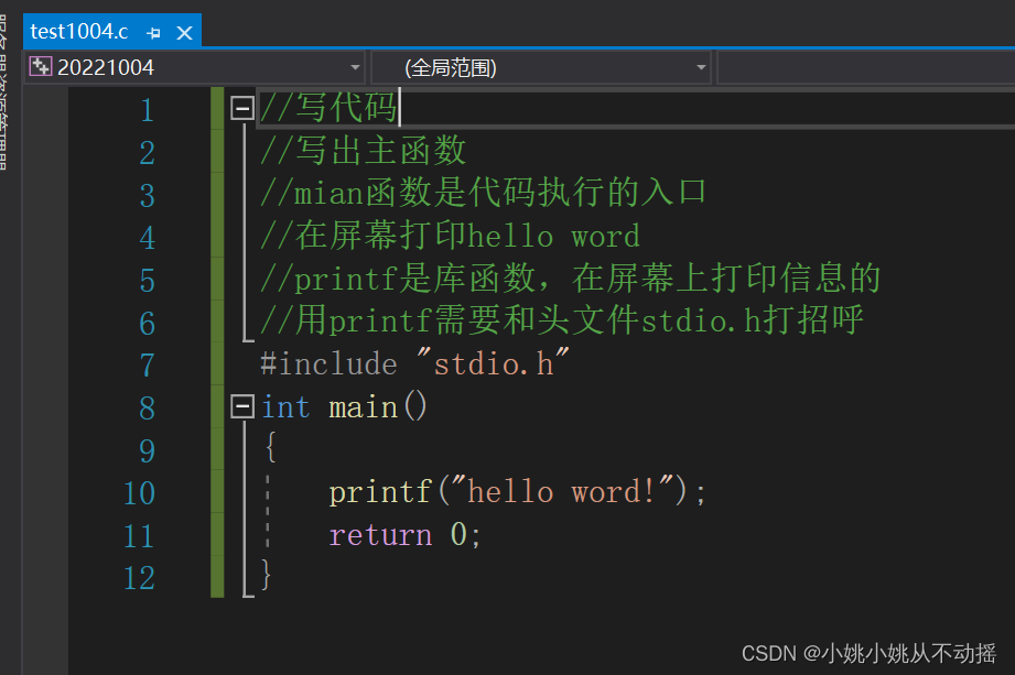 c语言学习-初识c语言-CSDN博客
