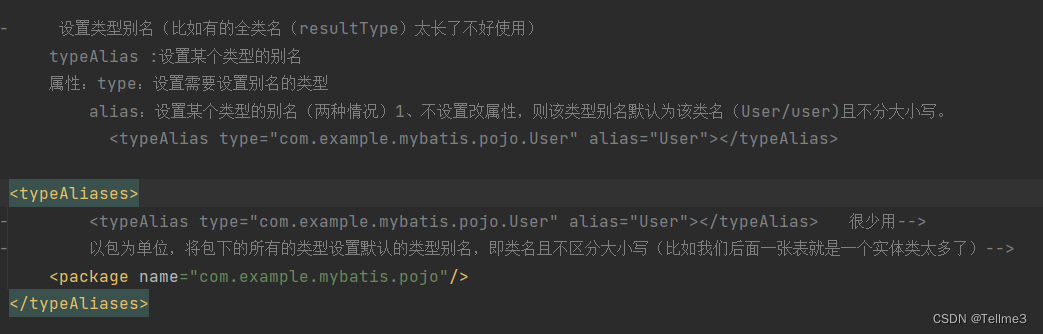 8、MyBatis核心配置文件之typeAliases（mybatis-config.xml）