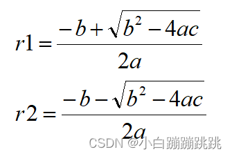 SCAU Java 实验5 定义类和创建对象求解一元二次方程的根