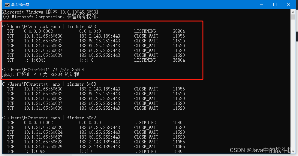 Java根据指定端口关闭进程（端口占用 Web server failed to start. Port 6061 was already in use.）