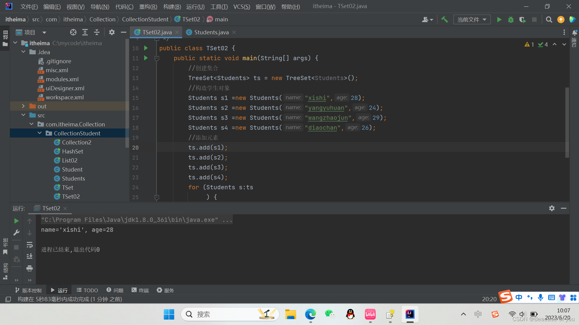 关于JAVA的TreeSet_javatreeset中重写compareto方法return 0 会产生什么问题-CSDN博客