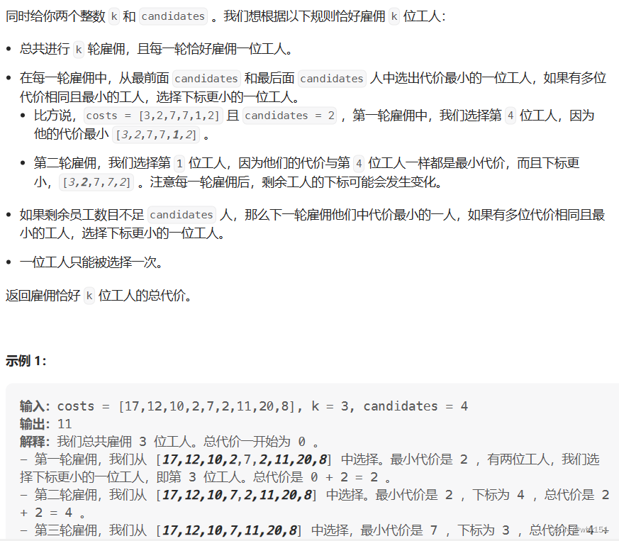 2462. 雇佣 K 位工人的总代价