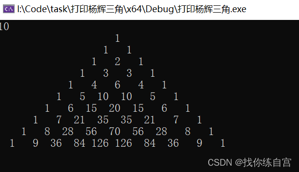 【C语言】打印杨辉三角