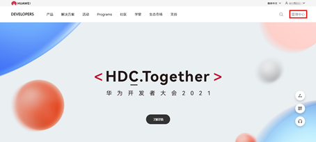 管理中心