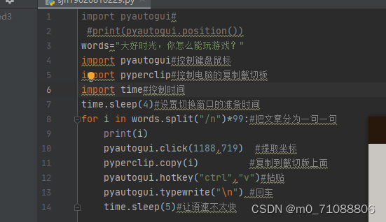 python信息连发