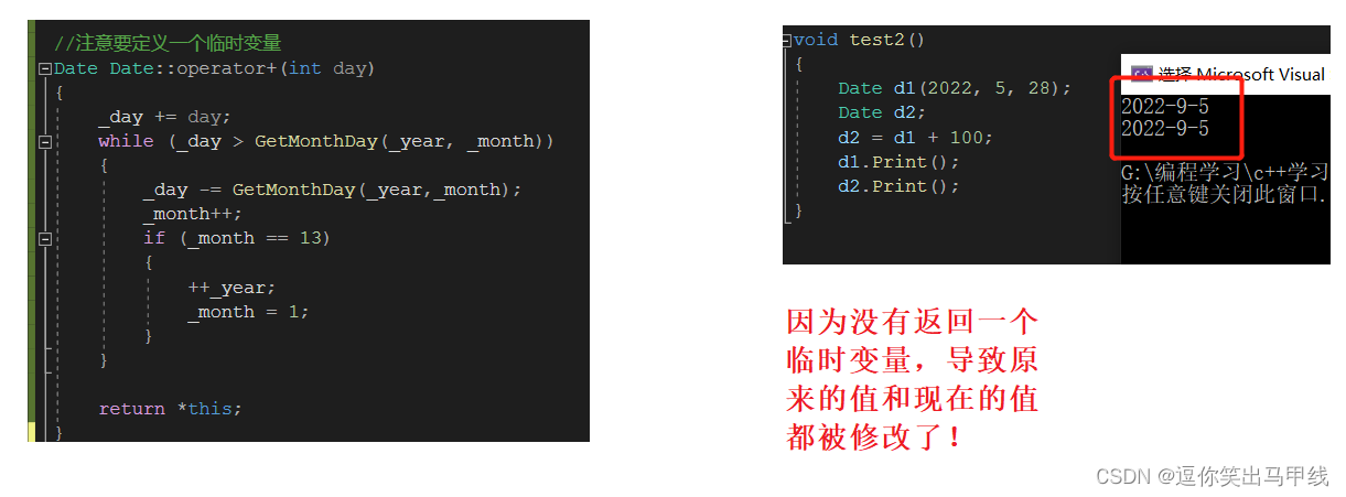 机械转码日记【14】C++运算符重载的应用——实现一个日期类计算器