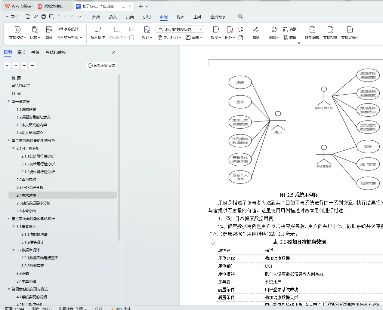 ここに画像の説明を挿入します