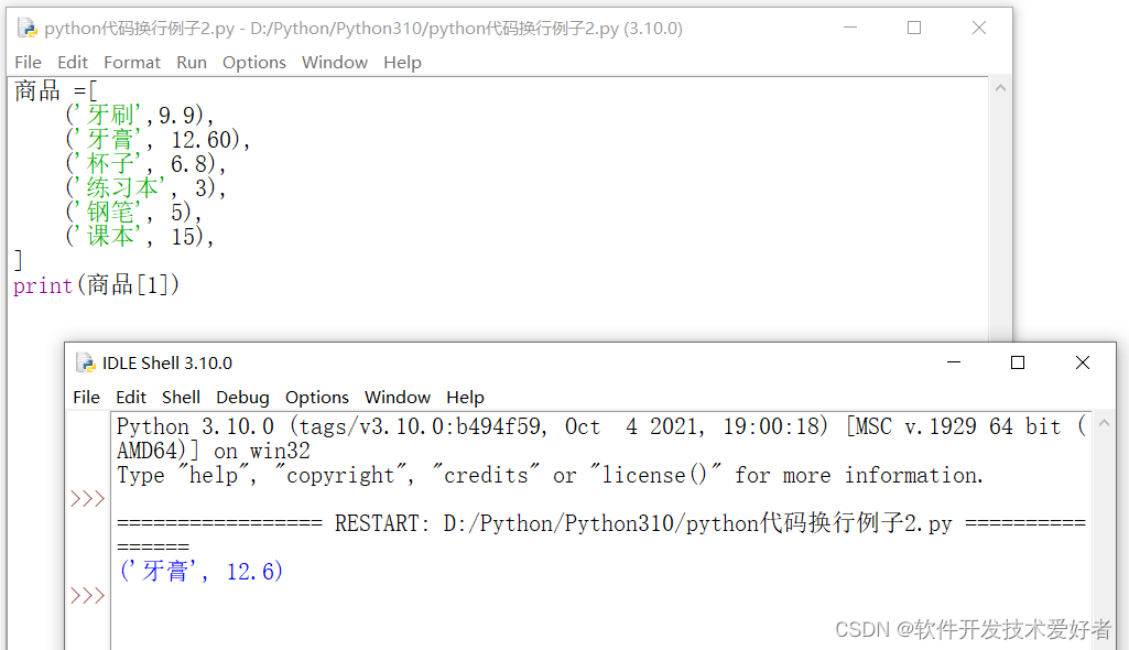 python语句如何换行和字符串太长如何换行