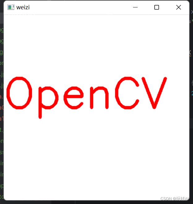 opencv进阶02-在图像上绘制多种几何图形