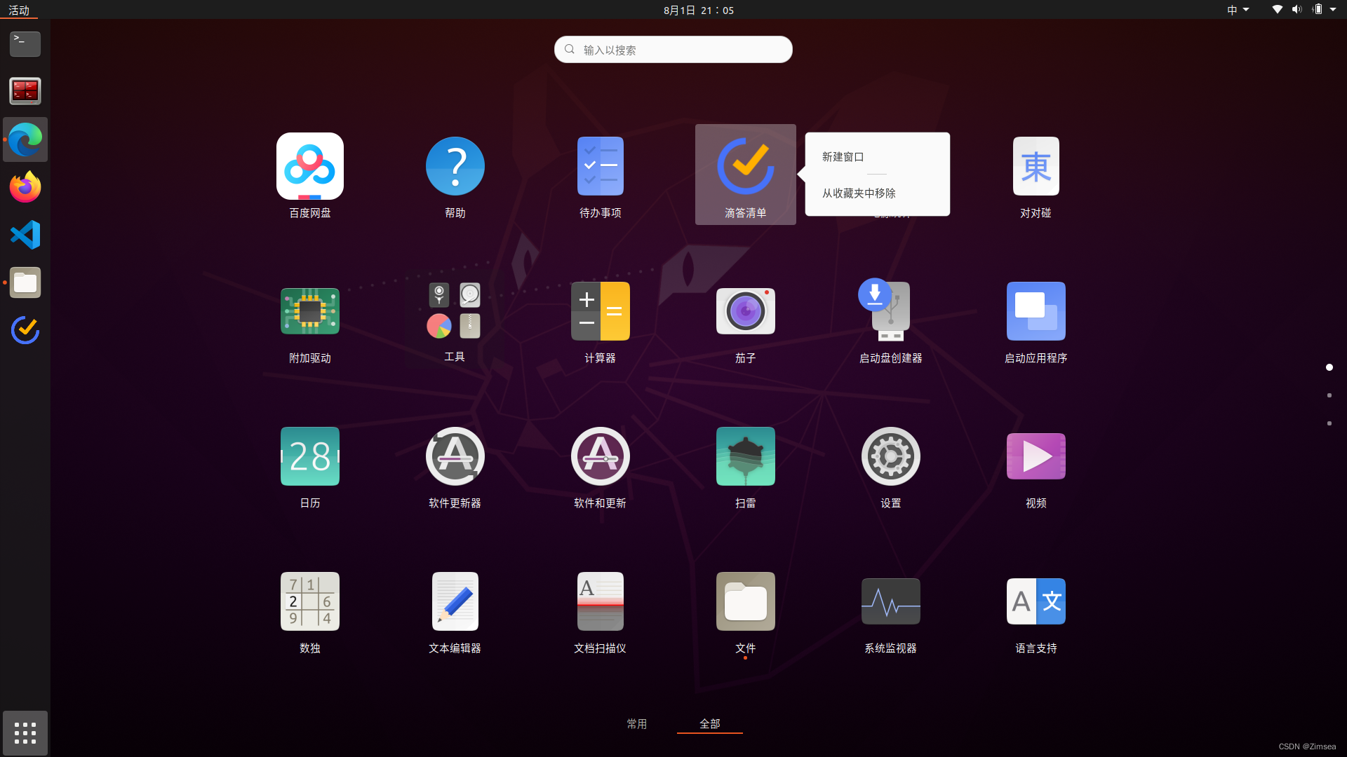 Linux快速入门（2）——10分钟上手Ubuntu系统[实用工具&网络配置]_ubuntu可视化配置网络工具-CSDN博客