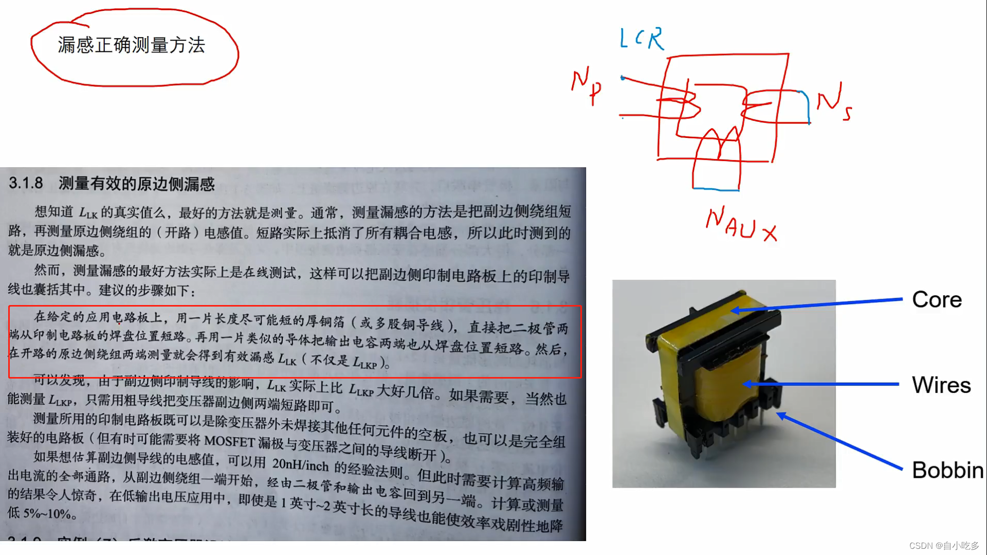反激式开关电源设计_变压器选型_反激电路变压器选型-CSDN博客
