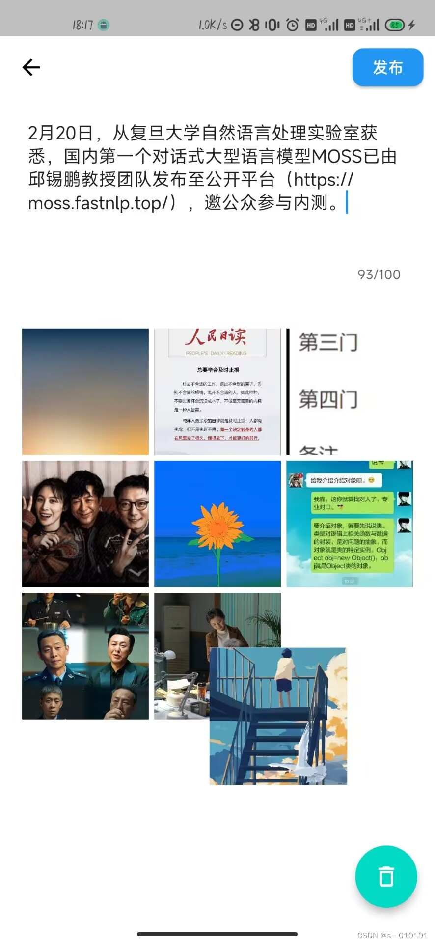flutter仿微信朋友圈发布页面图片上传及九宫格展示_flutter 微信发布-CSDN博客