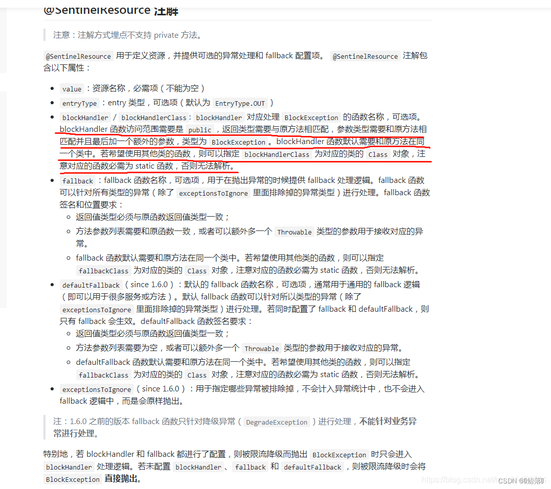 简单使用nacos、openFeign和Sentinel（建议看源码和截图一起看）