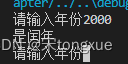 python实现判断闰年