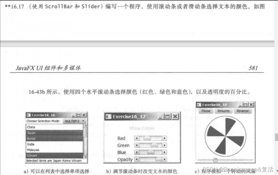 JavaFX、使用ScrollBar和Slider_javafx sliderCSDN博客