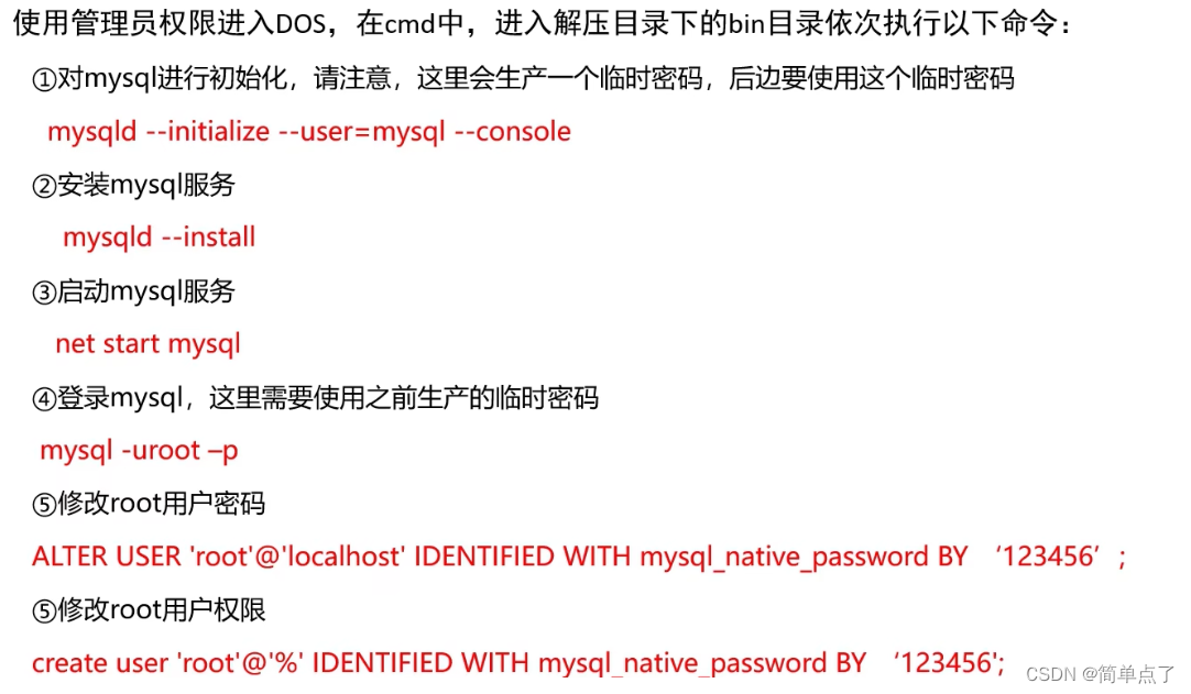 第1步---MySQL安装和配置