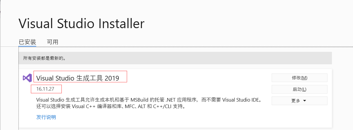 win下编译ycm报错 “could not find any instance of Visual Studio” 解决办法