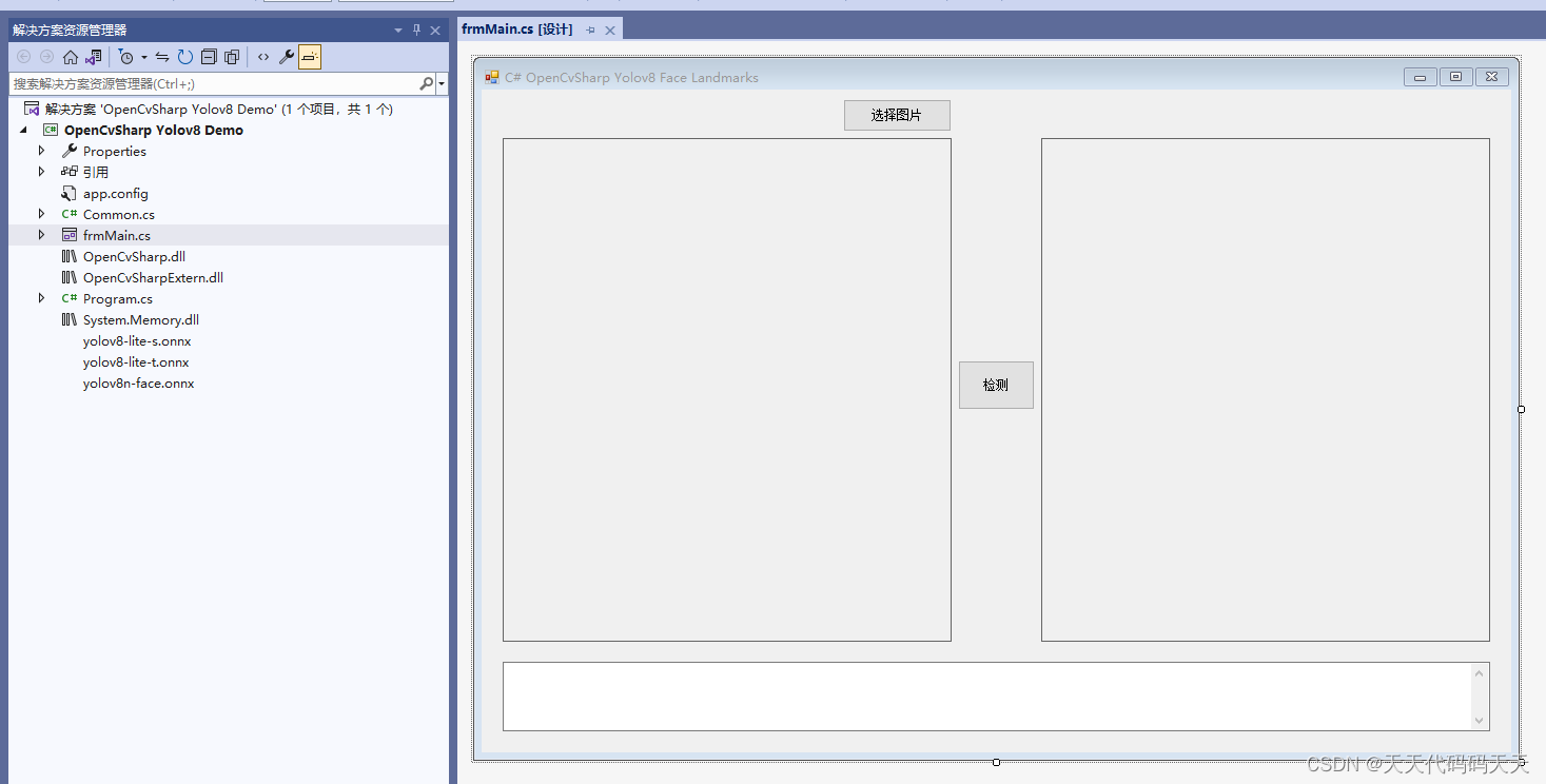 C# OpenCvSharp Yolov8 Face Landmarks 人脸特征检测