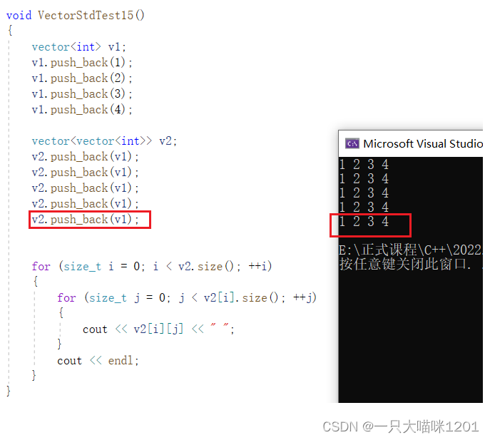 【C++学习】vector的使用及模拟实现