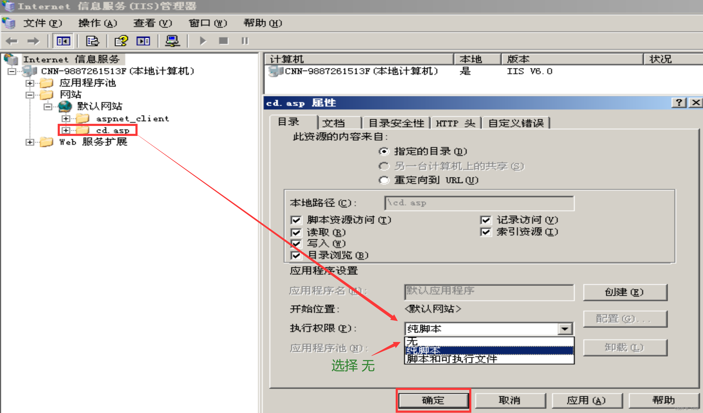 IIS解析漏洞