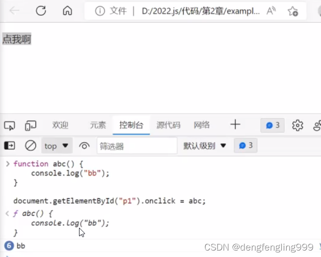 js（二）