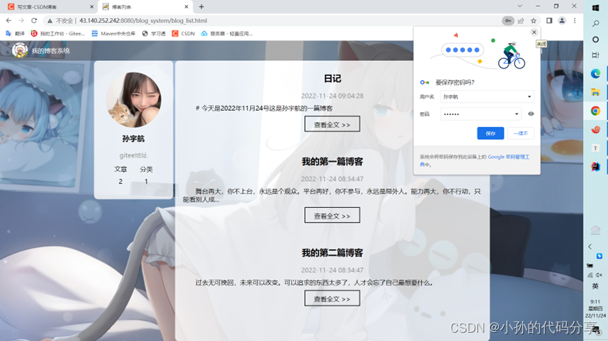 Linux系统上搭建Java的运行环境，并且部署JavaWeb程序