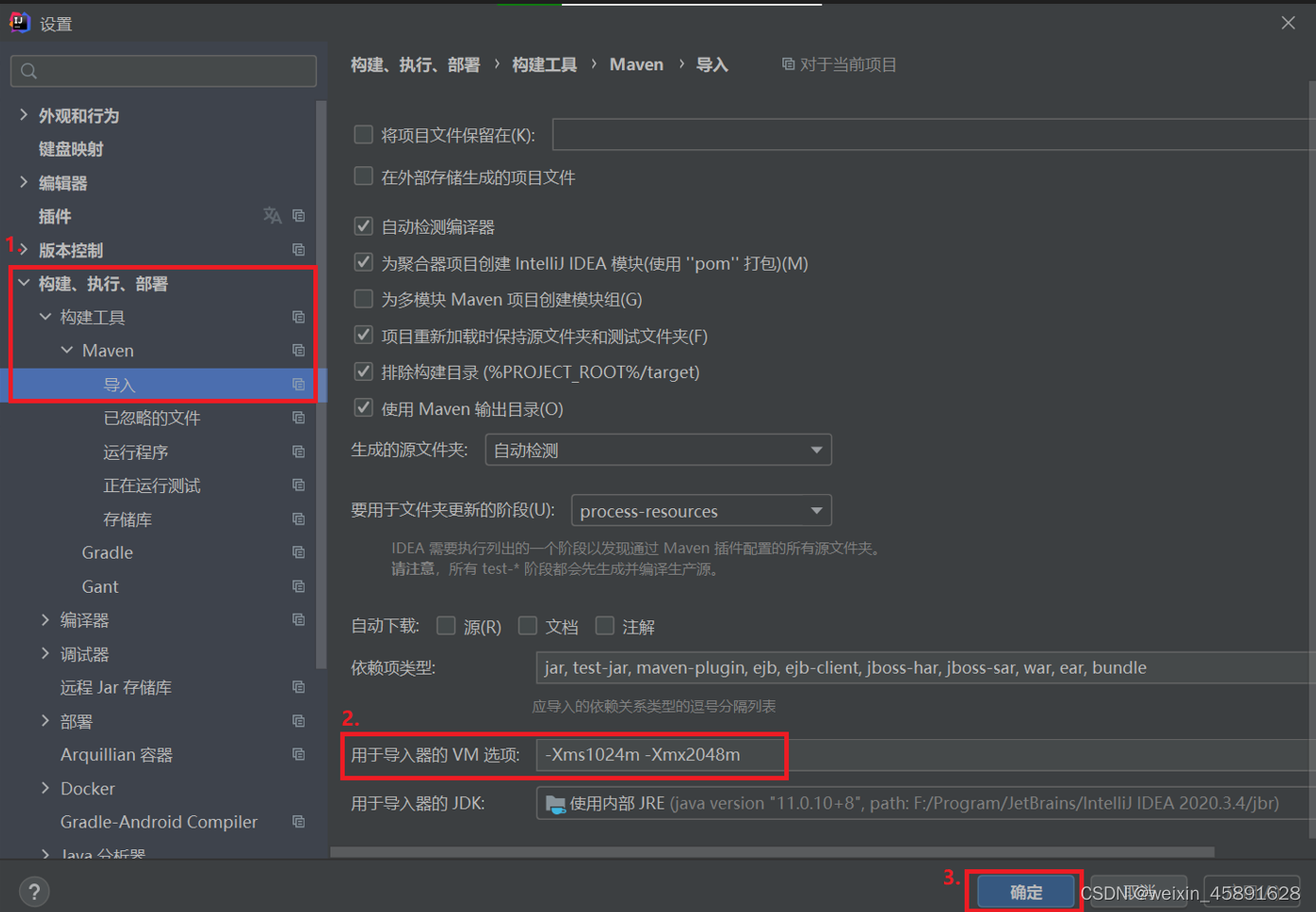 IDEA卡在”正在解析Maven依赖项“的解决方法