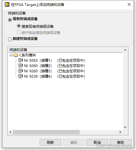 NI Crio系统连接环境配置