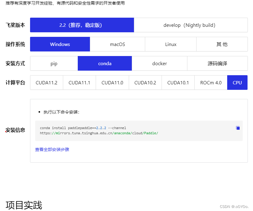 anaconda安装paddle_paddle collecting package metadata (repodata.json