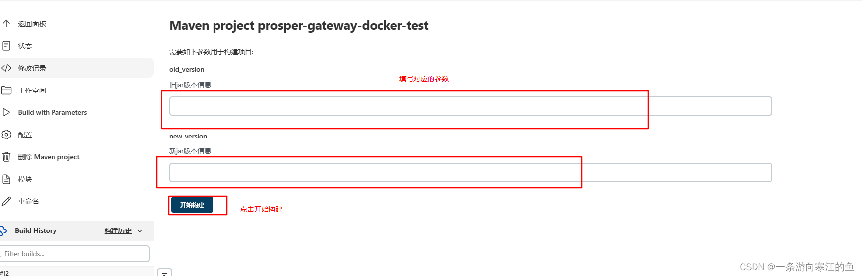 jenkins打包构建springboot项目为docker镜像并上传nexus私服