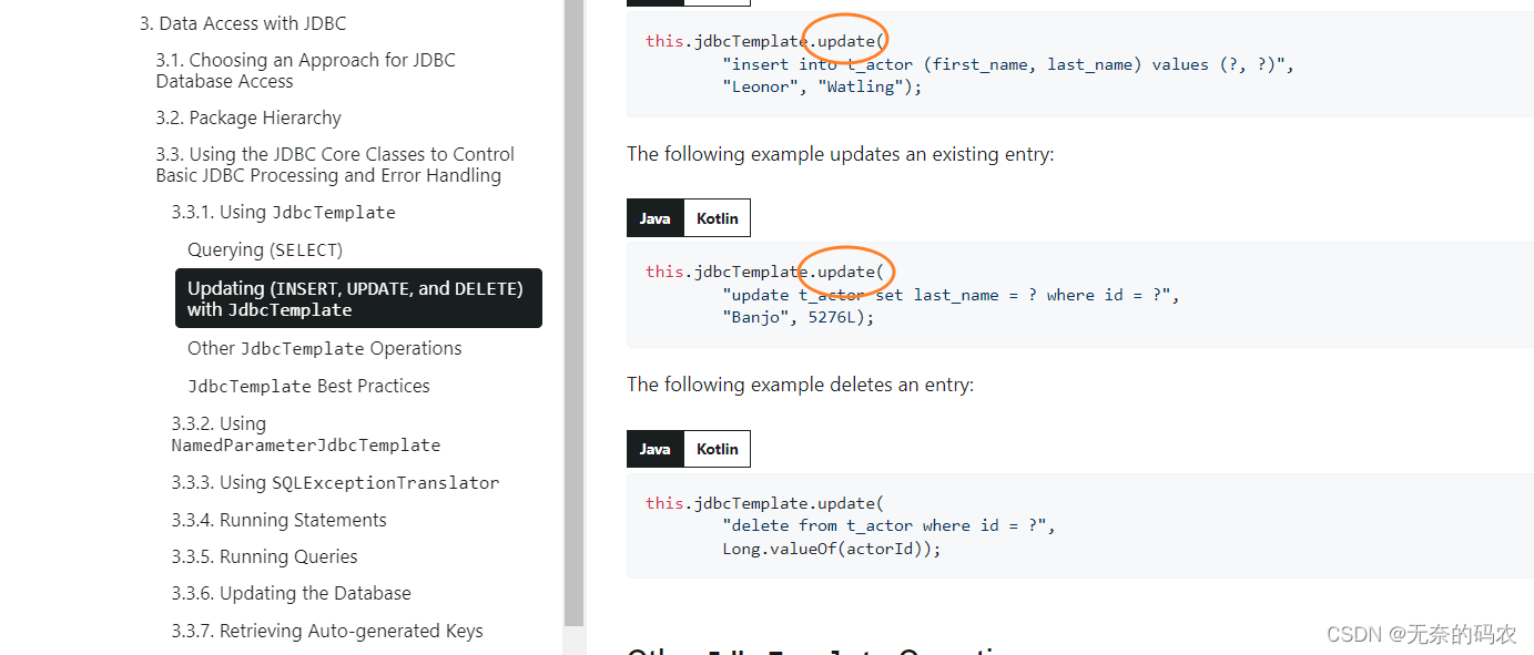 [External link picture transfer failed, the source site may have an anti-theft link mechanism, it is recommended to save the picture and upload it directly (img-oLvkCG4B-1682531464777) (03-Spring JDBC and transaction control.assets/SpringJDBC-13.png)]