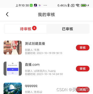 Android之使用QBadgeView给TabLayout顶部栏设置数量角标，数值可更新